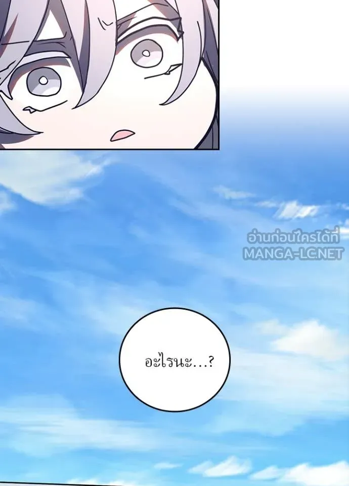 Hidden Class Gravity User เป้าหมายครั้งที่ 2 ต้องเป็นสุดยอดผู้แข็งแกร่งด้วยคลาสลับ ตอนที่ 66 page 89