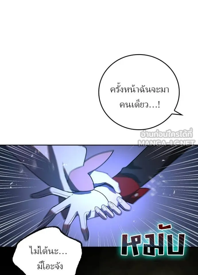 Hidden Class Gravity User เป้าหมายครั้งที่ 2 ต้องเป็นสุดยอดผู้แข็งแกร่งด้วยคลาสลับ ตอนที่ 66 page 94