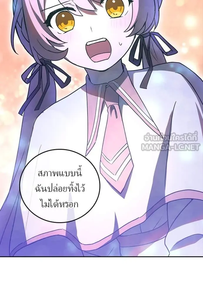 Hidden Class Gravity User เป้าหมายครั้งที่ 2 ต้องเป็นสุดยอดผู้แข็งแกร่งด้วยคลาสลับ ตอนที่ 66 page 96