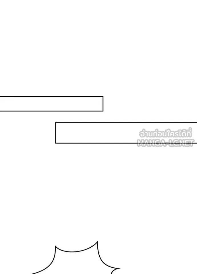 Hidden Class Gravity User เป้าหมายครั้งที่ 2 ต้องเป็นสุดยอดผู้แข็งแกร่งด้วยคลาสลับ ตอนที่ 66 page 98