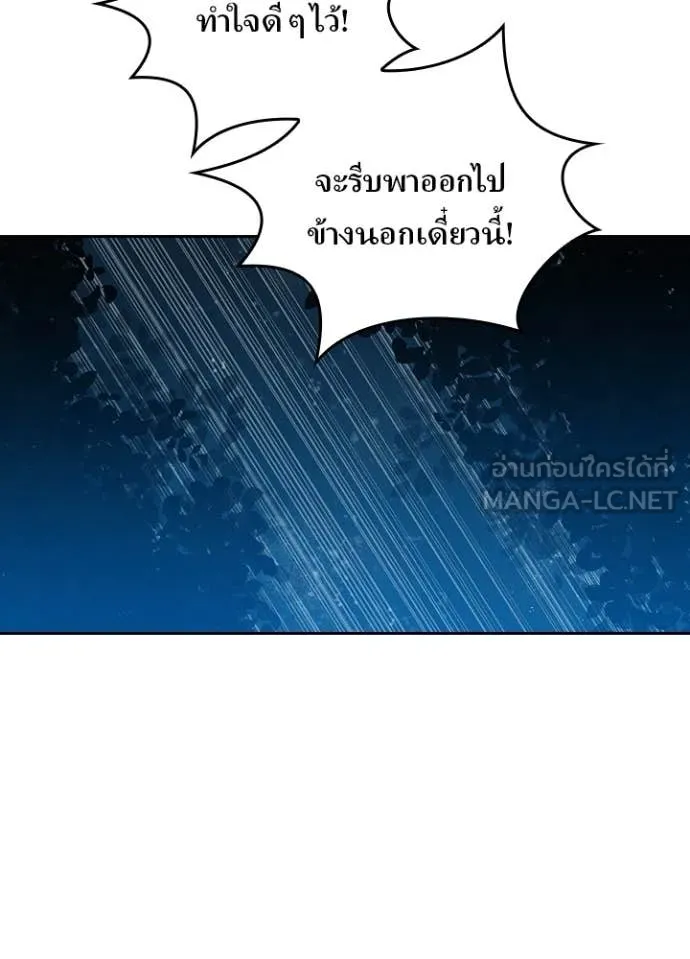 Hidden Class Gravity User เป้าหมายครั้งที่ 2 ต้องเป็นสุดยอดผู้แข็งแกร่งด้วยคลาสลับ ตอนที่ 66 page 99