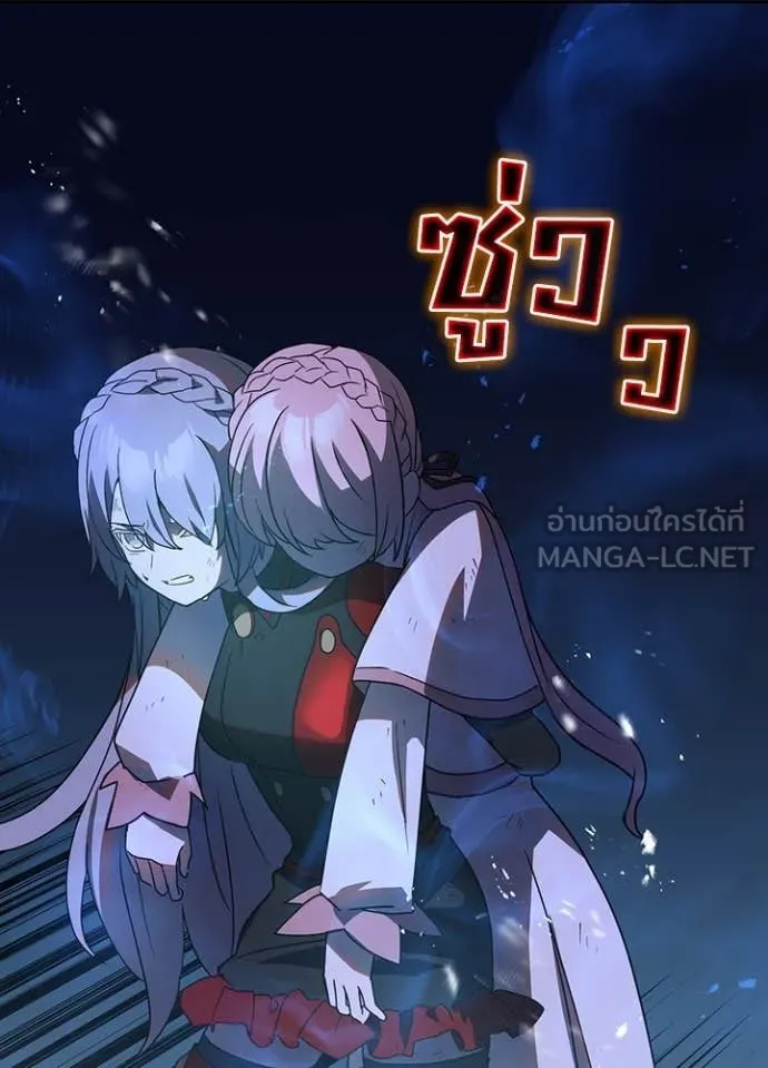 Hidden Class Gravity User เป้าหมายครั้งที่ 2 ต้องเป็นสุดยอดผู้แข็งแกร่งด้วยคลาสลับ ตอนที่ 66 page 100