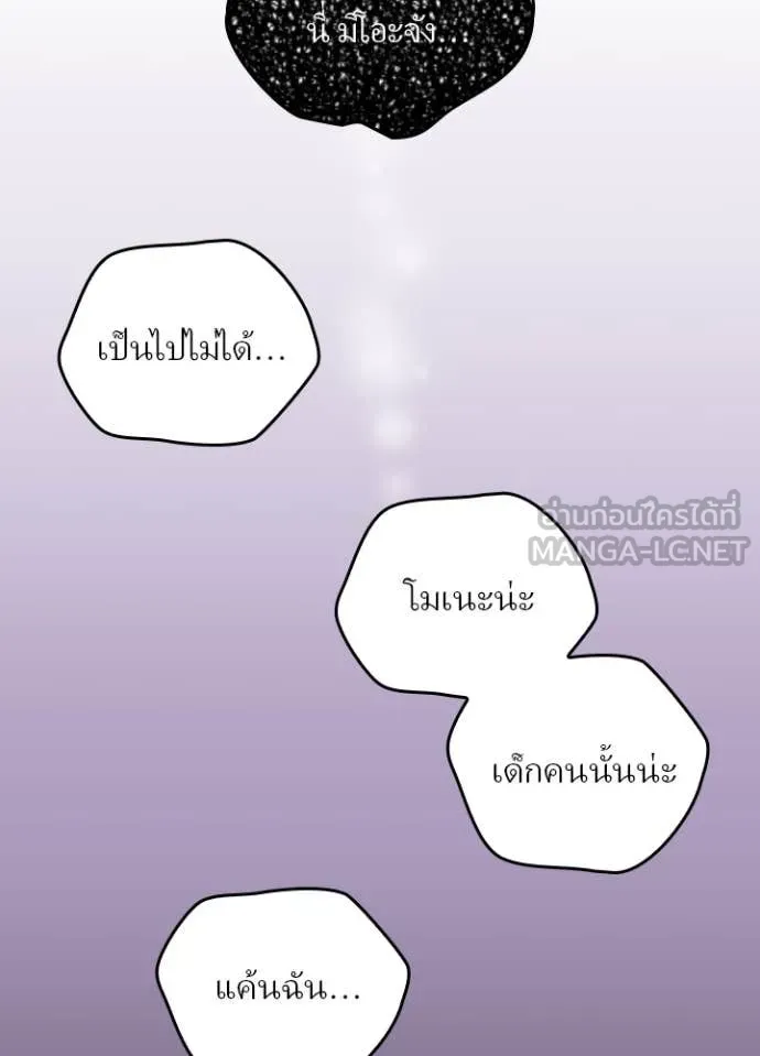 Hidden Class Gravity User เป้าหมายครั้งที่ 2 ต้องเป็นสุดยอดผู้แข็งแกร่งด้วยคลาสลับ ตอนที่ 66 page 103