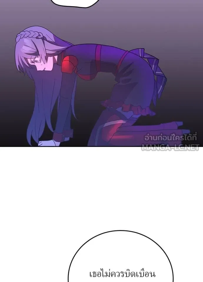 Hidden Class Gravity User เป้าหมายครั้งที่ 2 ต้องเป็นสุดยอดผู้แข็งแกร่งด้วยคลาสลับ ตอนที่ 66 page 104