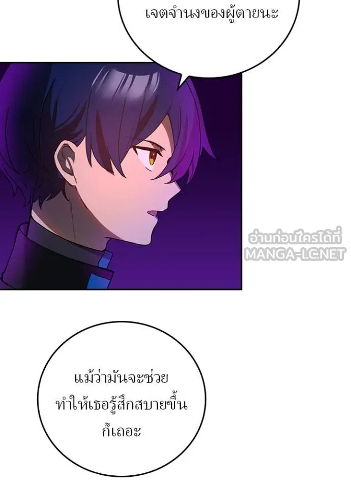 Hidden Class Gravity User เป้าหมายครั้งที่ 2 ต้องเป็นสุดยอดผู้แข็งแกร่งด้วยคลาสลับ ตอนที่ 66 page 105