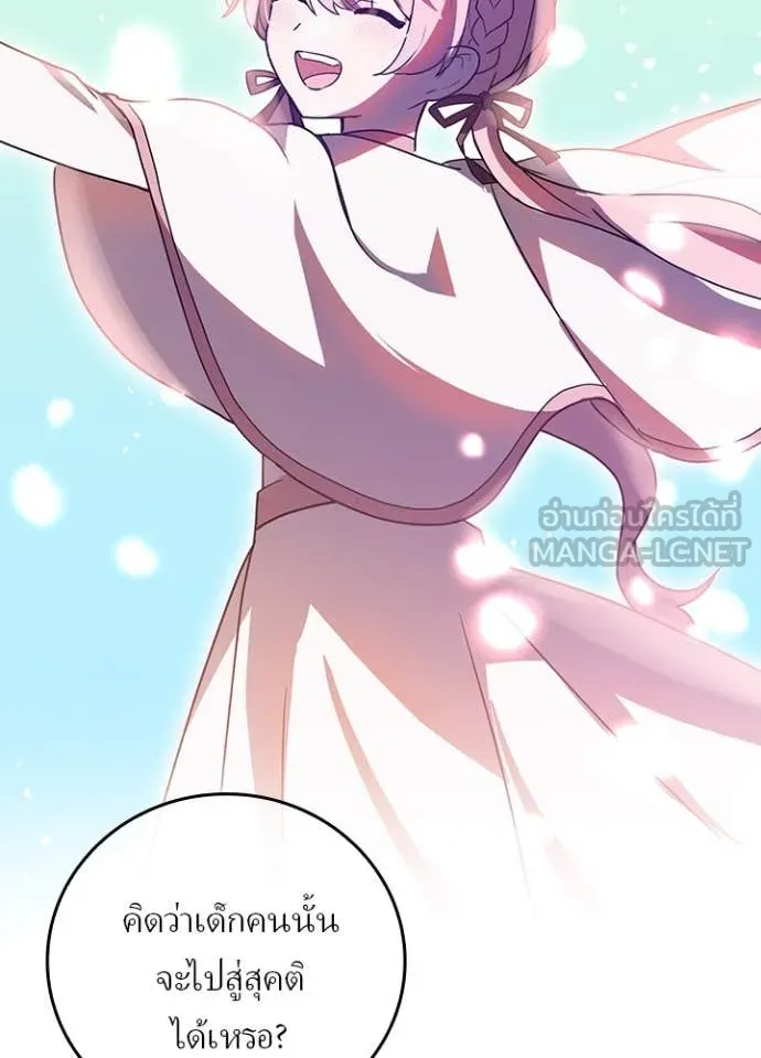 Hidden Class Gravity User เป้าหมายครั้งที่ 2 ต้องเป็นสุดยอดผู้แข็งแกร่งด้วยคลาสลับ ตอนที่ 66 page 107