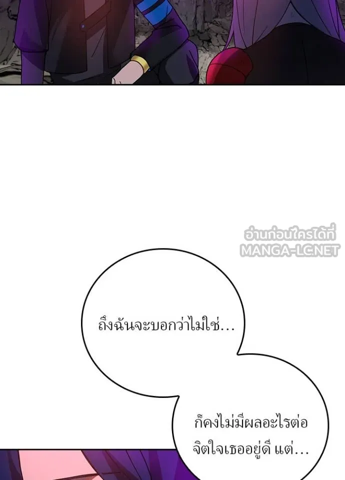 Hidden Class Gravity User เป้าหมายครั้งที่ 2 ต้องเป็นสุดยอดผู้แข็งแกร่งด้วยคลาสลับ ตอนที่ 66 page 109