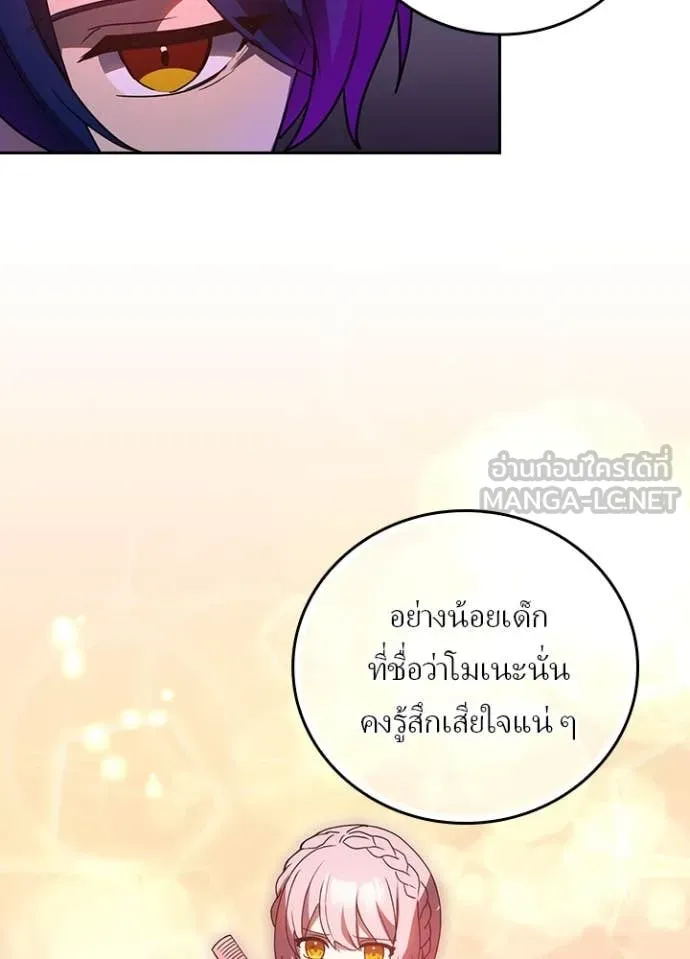 Hidden Class Gravity User เป้าหมายครั้งที่ 2 ต้องเป็นสุดยอดผู้แข็งแกร่งด้วยคลาสลับ ตอนที่ 66 page 110