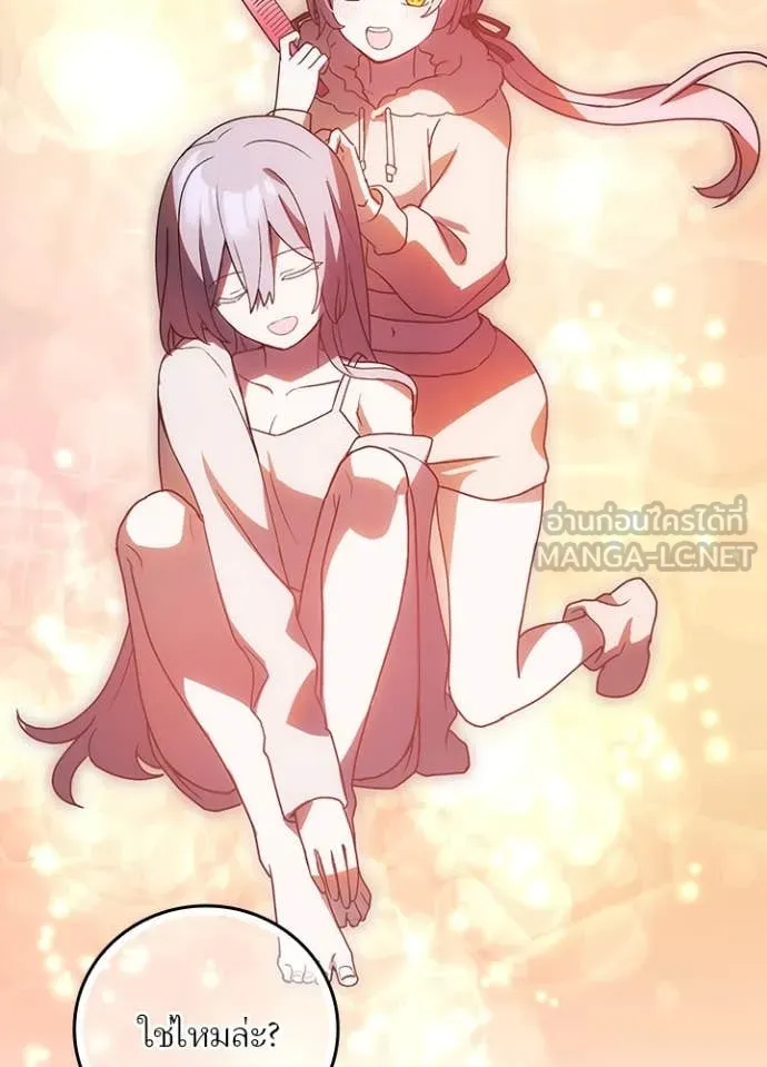 Hidden Class Gravity User เป้าหมายครั้งที่ 2 ต้องเป็นสุดยอดผู้แข็งแกร่งด้วยคลาสลับ ตอนที่ 66 page 111