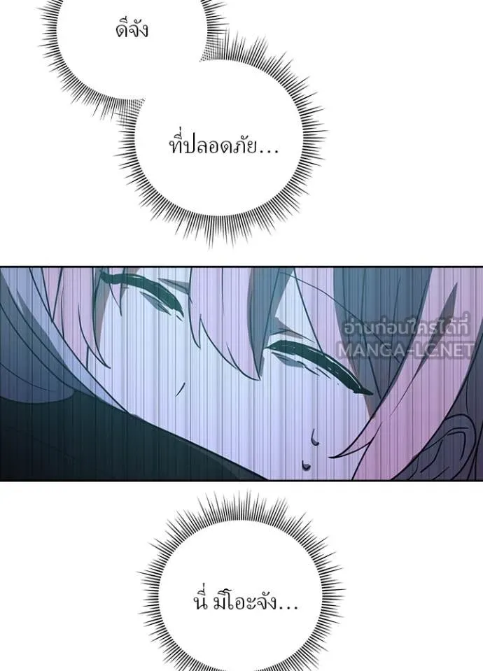 Hidden Class Gravity User เป้าหมายครั้งที่ 2 ต้องเป็นสุดยอดผู้แข็งแกร่งด้วยคลาสลับ ตอนที่ 66 page 114