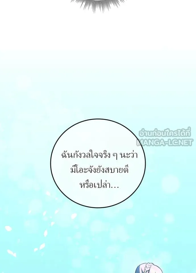 Hidden Class Gravity User เป้าหมายครั้งที่ 2 ต้องเป็นสุดยอดผู้แข็งแกร่งด้วยคลาสลับ ตอนที่ 66 page 115