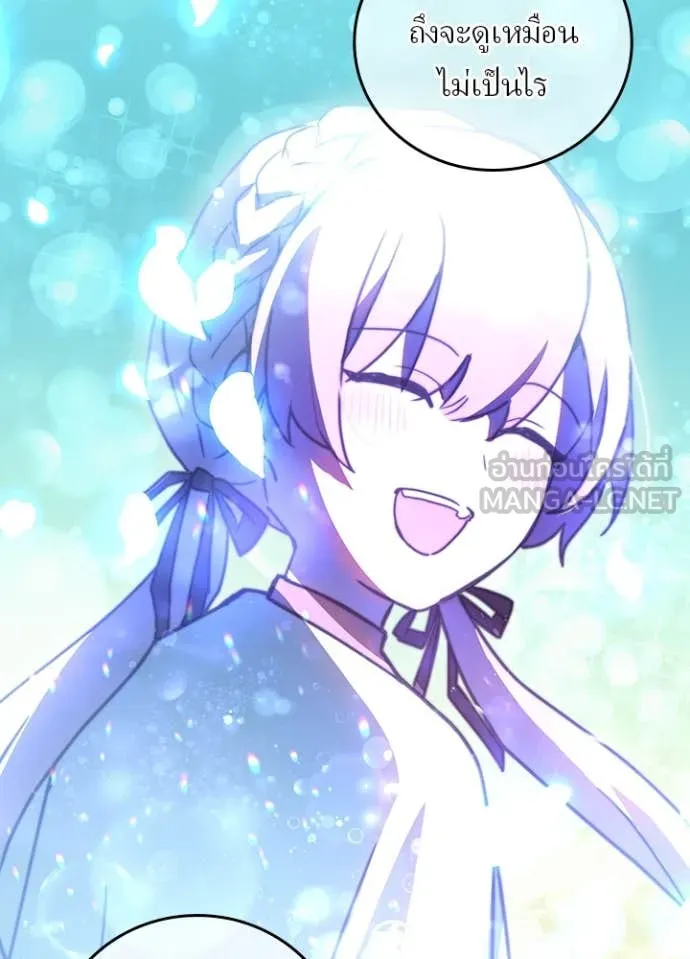 Hidden Class Gravity User เป้าหมายครั้งที่ 2 ต้องเป็นสุดยอดผู้แข็งแกร่งด้วยคลาสลับ ตอนที่ 66 page 117