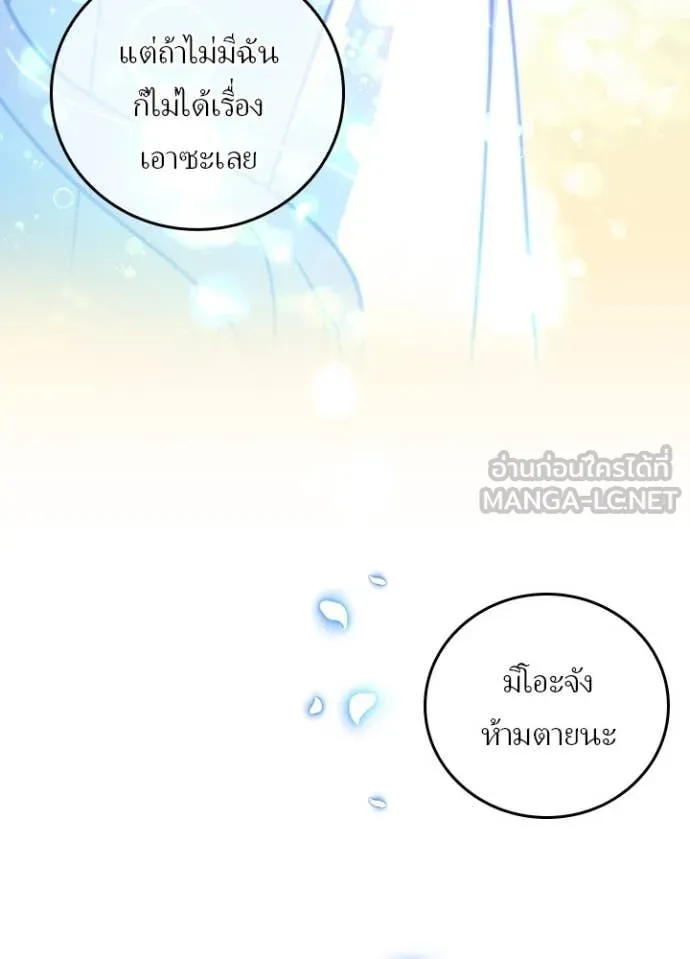 Hidden Class Gravity User เป้าหมายครั้งที่ 2 ต้องเป็นสุดยอดผู้แข็งแกร่งด้วยคลาสลับ ตอนที่ 66 page 118
