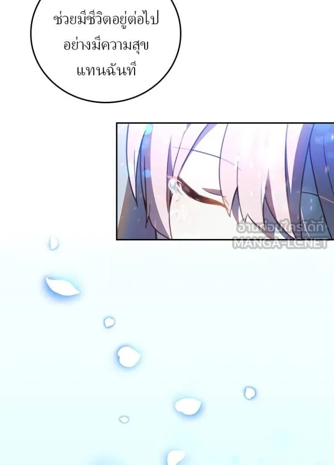 Hidden Class Gravity User เป้าหมายครั้งที่ 2 ต้องเป็นสุดยอดผู้แข็งแกร่งด้วยคลาสลับ ตอนที่ 66 page 120