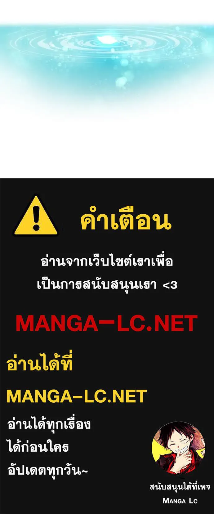 Hidden Class Gravity User เป้าหมายครั้งที่ 2 ต้องเป็นสุดยอดผู้แข็งแกร่งด้วยคลาสลับ ตอนที่ 66 page 124