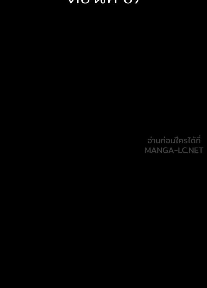 Hidden Class Gravity User เป้าหมายครั้งที่ 2 ต้องเป็นสุดยอดผู้แข็งแกร่งด้วยคลาสลับ ตอนที่ 67 page 1