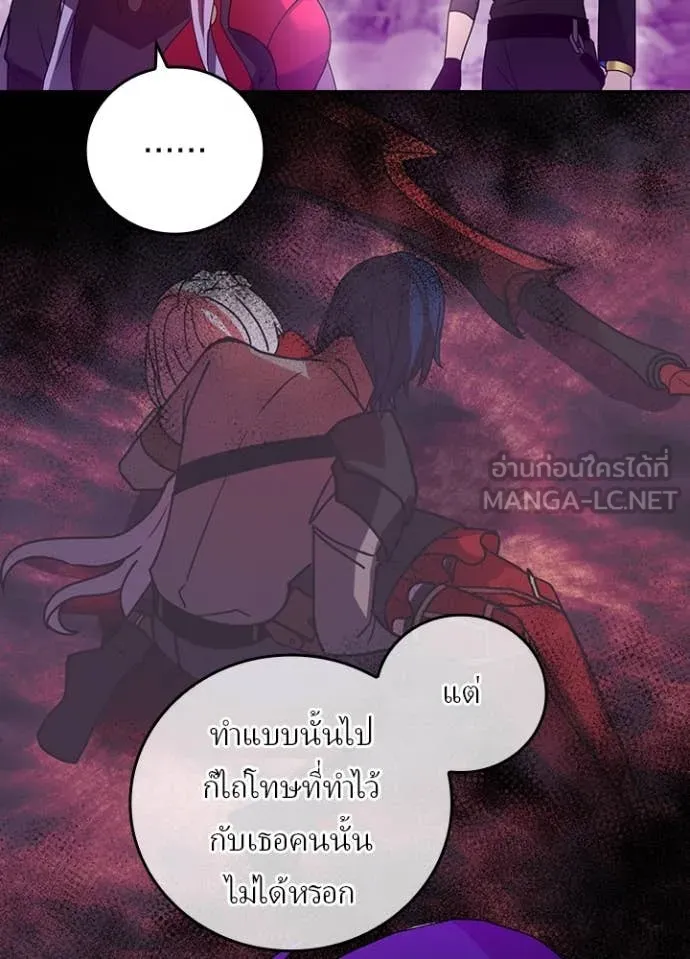 Hidden Class Gravity User เป้าหมายครั้งที่ 2 ต้องเป็นสุดยอดผู้แข็งแกร่งด้วยคลาสลับ ตอนที่ 67 page 4