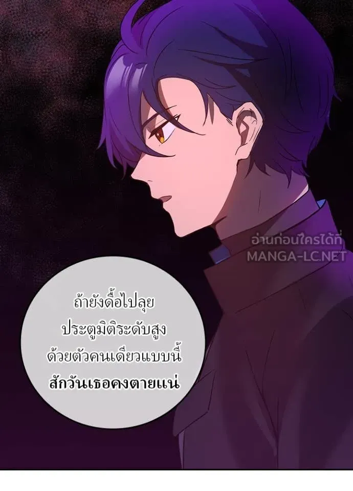 Hidden Class Gravity User เป้าหมายครั้งที่ 2 ต้องเป็นสุดยอดผู้แข็งแกร่งด้วยคลาสลับ ตอนที่ 67 page 5