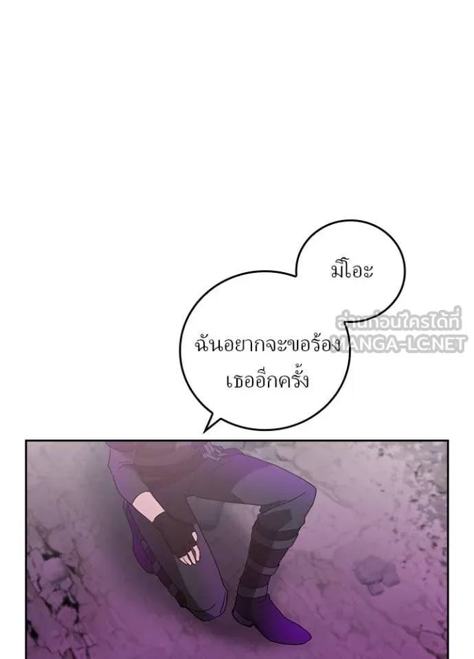 Hidden Class Gravity User เป้าหมายครั้งที่ 2 ต้องเป็นสุดยอดผู้แข็งแกร่งด้วยคลาสลับ ตอนที่ 67 page 6