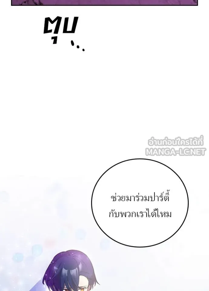 Hidden Class Gravity User เป้าหมายครั้งที่ 2 ต้องเป็นสุดยอดผู้แข็งแกร่งด้วยคลาสลับ ตอนที่ 67 page 7