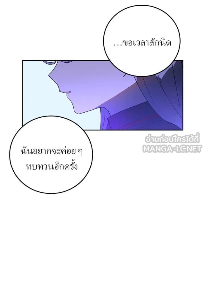 Hidden Class Gravity User เป้าหมายครั้งที่ 2 ต้องเป็นสุดยอดผู้แข็งแกร่งด้วยคลาสลับ ตอนที่ 67 page 10