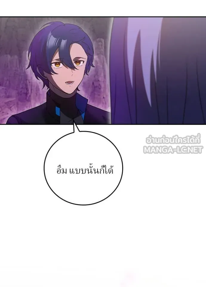 Hidden Class Gravity User เป้าหมายครั้งที่ 2 ต้องเป็นสุดยอดผู้แข็งแกร่งด้วยคลาสลับ ตอนที่ 67 page 11