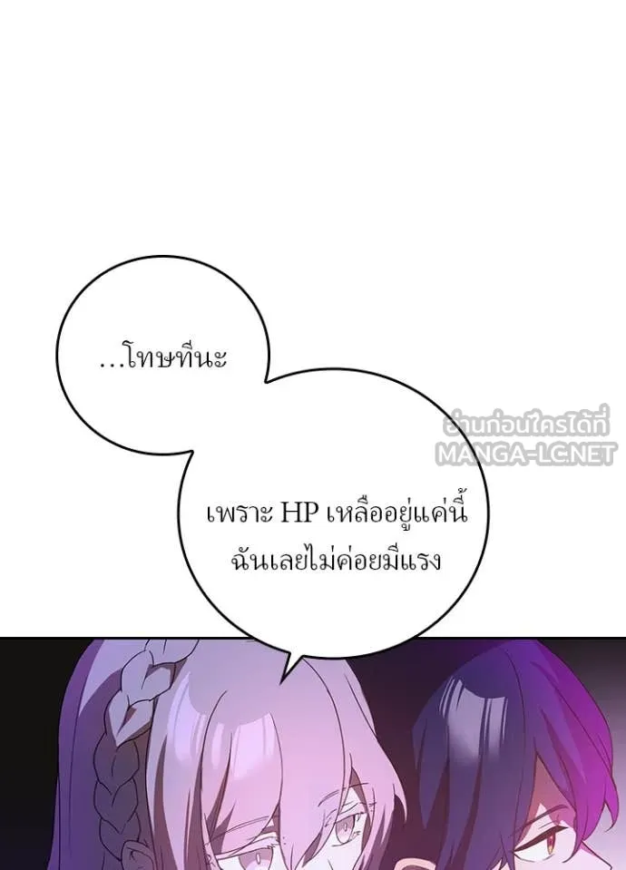 Hidden Class Gravity User เป้าหมายครั้งที่ 2 ต้องเป็นสุดยอดผู้แข็งแกร่งด้วยคลาสลับ ตอนที่ 67 page 16