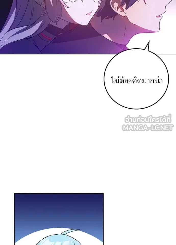 Hidden Class Gravity User เป้าหมายครั้งที่ 2 ต้องเป็นสุดยอดผู้แข็งแกร่งด้วยคลาสลับ ตอนที่ 67 page 17