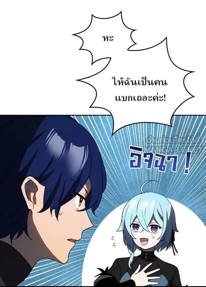 Hidden Class Gravity User เป้าหมายครั้งที่ 2 ต้องเป็นสุดยอดผู้แข็งแกร่งด้วยคลาสลับ ตอนที่ 67 page 20