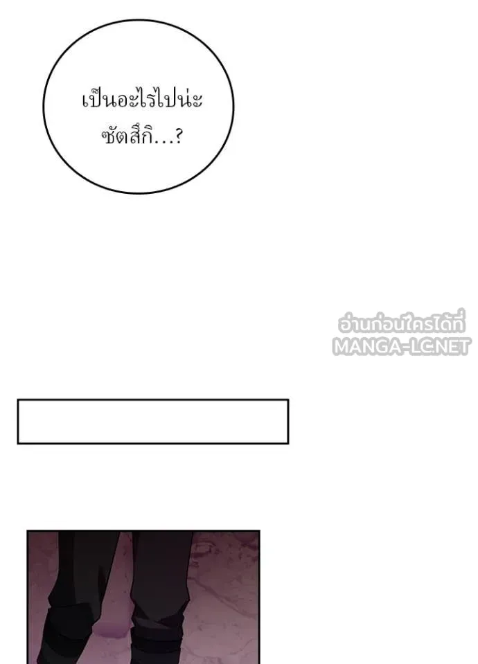 Hidden Class Gravity User เป้าหมายครั้งที่ 2 ต้องเป็นสุดยอดผู้แข็งแกร่งด้วยคลาสลับ ตอนที่ 67 page 21