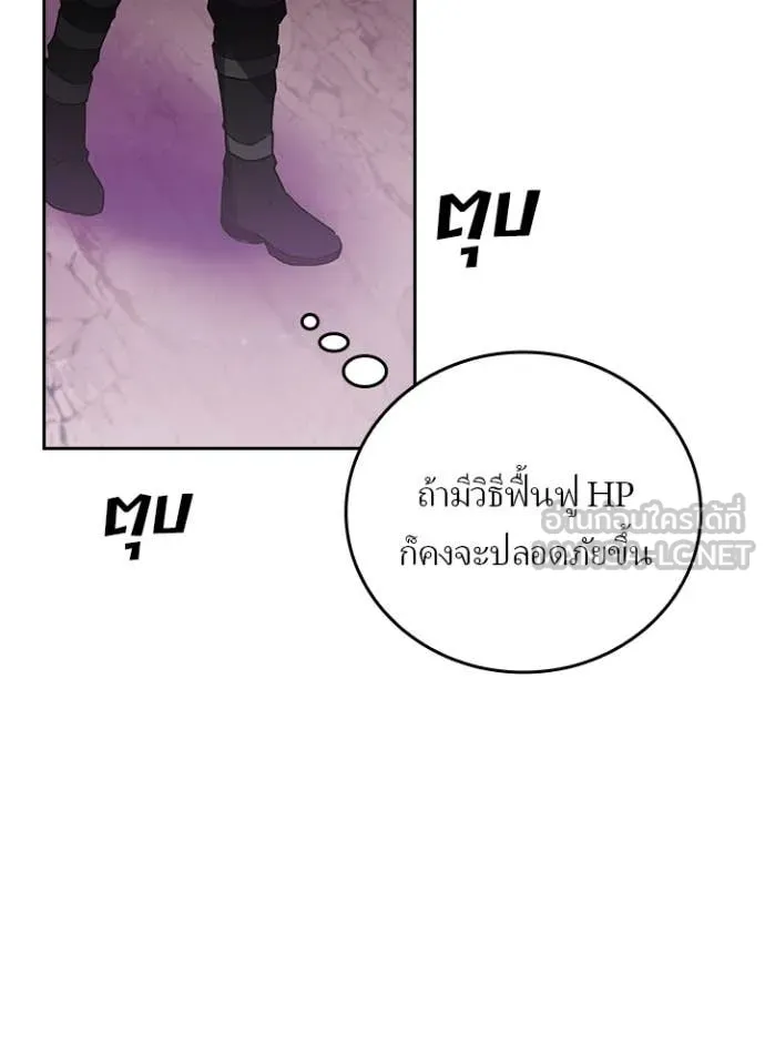 Hidden Class Gravity User เป้าหมายครั้งที่ 2 ต้องเป็นสุดยอดผู้แข็งแกร่งด้วยคลาสลับ ตอนที่ 67 page 22