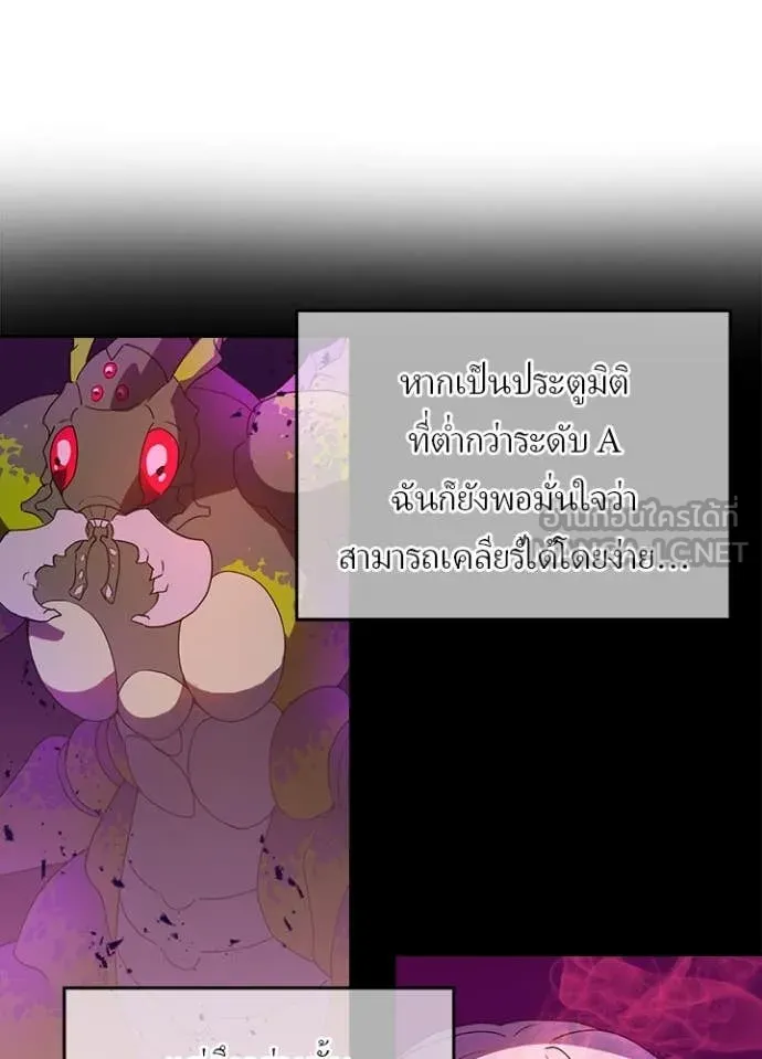 Hidden Class Gravity User เป้าหมายครั้งที่ 2 ต้องเป็นสุดยอดผู้แข็งแกร่งด้วยคลาสลับ ตอนที่ 67 page 23