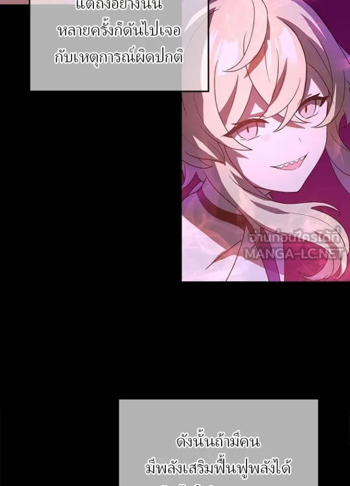 Hidden Class Gravity User เป้าหมายครั้งที่ 2 ต้องเป็นสุดยอดผู้แข็งแกร่งด้วยคลาสลับ ตอนที่ 67 page 24