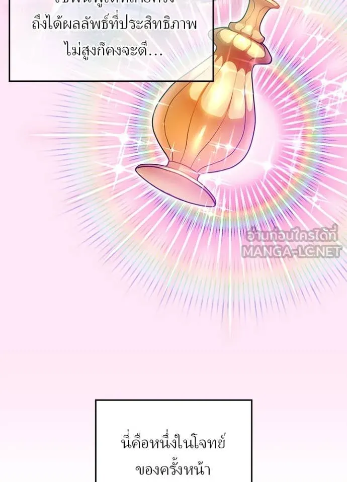 Hidden Class Gravity User เป้าหมายครั้งที่ 2 ต้องเป็นสุดยอดผู้แข็งแกร่งด้วยคลาสลับ ตอนที่ 67 page 26