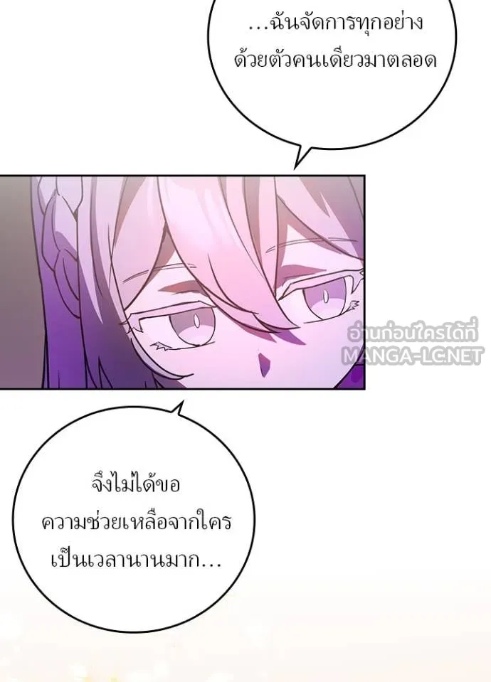 Hidden Class Gravity User เป้าหมายครั้งที่ 2 ต้องเป็นสุดยอดผู้แข็งแกร่งด้วยคลาสลับ ตอนที่ 67 page 28