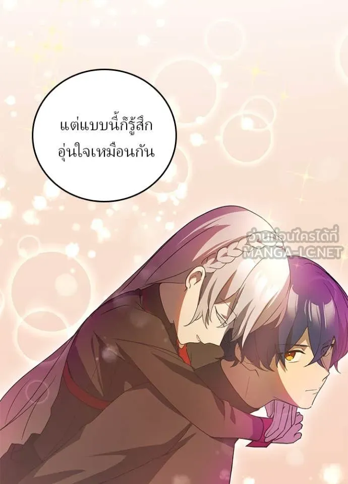 Hidden Class Gravity User เป้าหมายครั้งที่ 2 ต้องเป็นสุดยอดผู้แข็งแกร่งด้วยคลาสลับ ตอนที่ 67 page 29