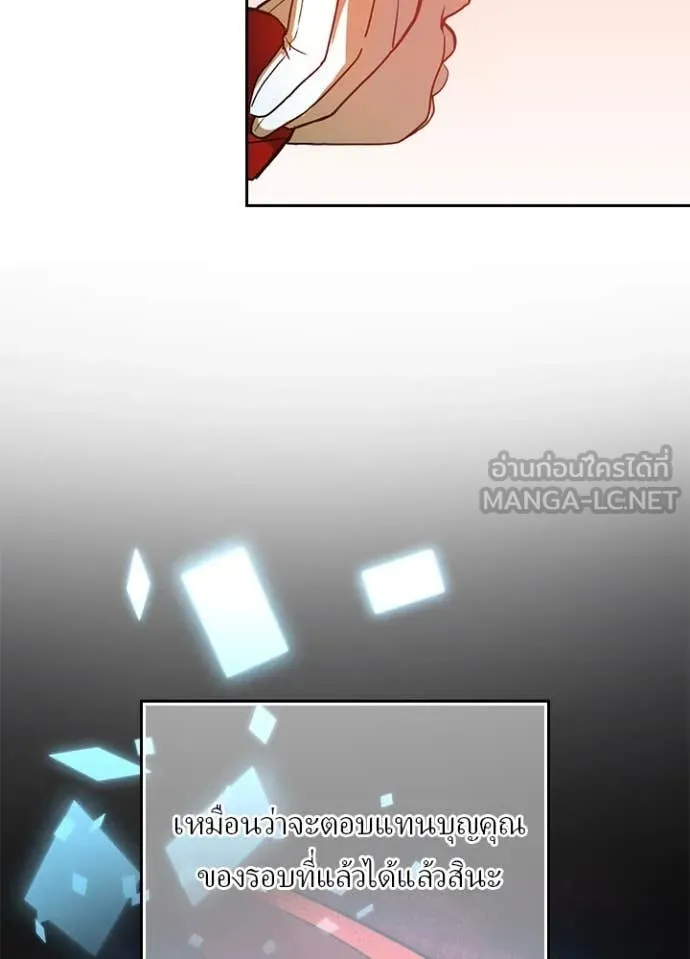 Hidden Class Gravity User เป้าหมายครั้งที่ 2 ต้องเป็นสุดยอดผู้แข็งแกร่งด้วยคลาสลับ ตอนที่ 67 page 32