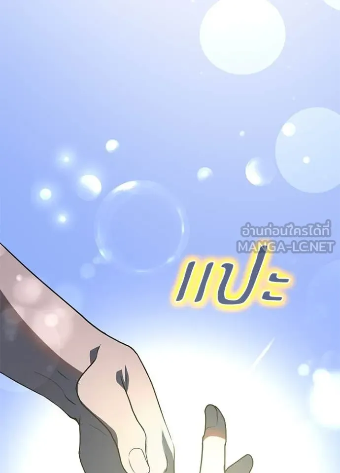 Hidden Class Gravity User เป้าหมายครั้งที่ 2 ต้องเป็นสุดยอดผู้แข็งแกร่งด้วยคลาสลับ ตอนที่ 67 page 37