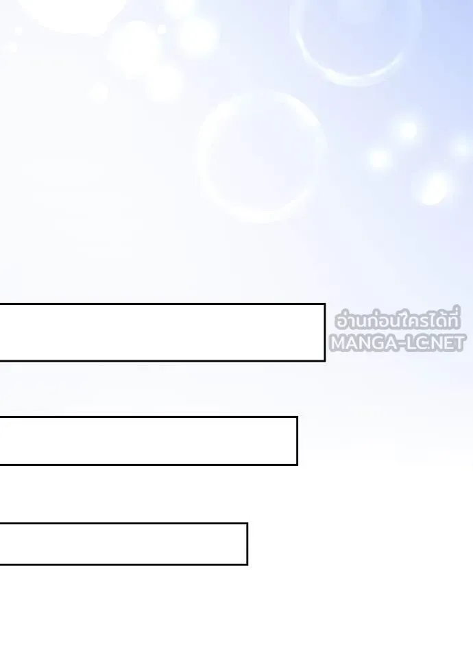 Hidden Class Gravity User เป้าหมายครั้งที่ 2 ต้องเป็นสุดยอดผู้แข็งแกร่งด้วยคลาสลับ ตอนที่ 67 page 39