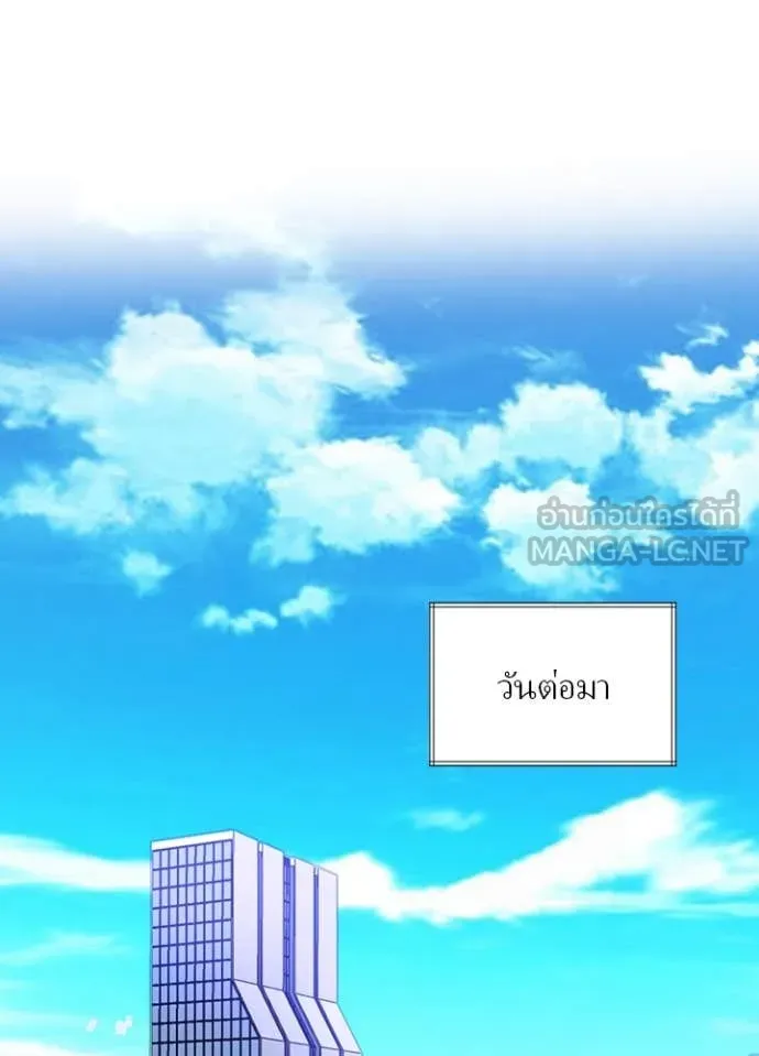 Hidden Class Gravity User เป้าหมายครั้งที่ 2 ต้องเป็นสุดยอดผู้แข็งแกร่งด้วยคลาสลับ ตอนที่ 67 page 40