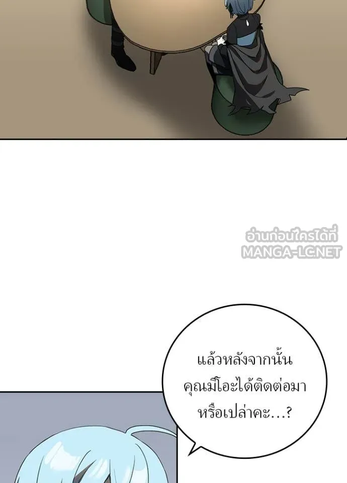 Hidden Class Gravity User เป้าหมายครั้งที่ 2 ต้องเป็นสุดยอดผู้แข็งแกร่งด้วยคลาสลับ ตอนที่ 67 page 42