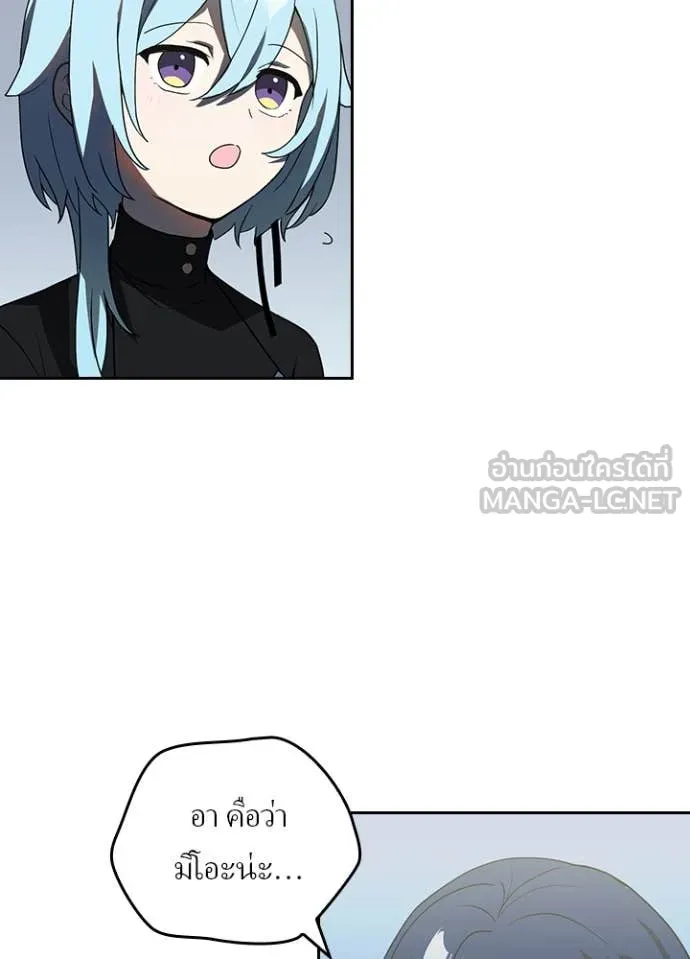 Hidden Class Gravity User เป้าหมายครั้งที่ 2 ต้องเป็นสุดยอดผู้แข็งแกร่งด้วยคลาสลับ ตอนที่ 67 page 43