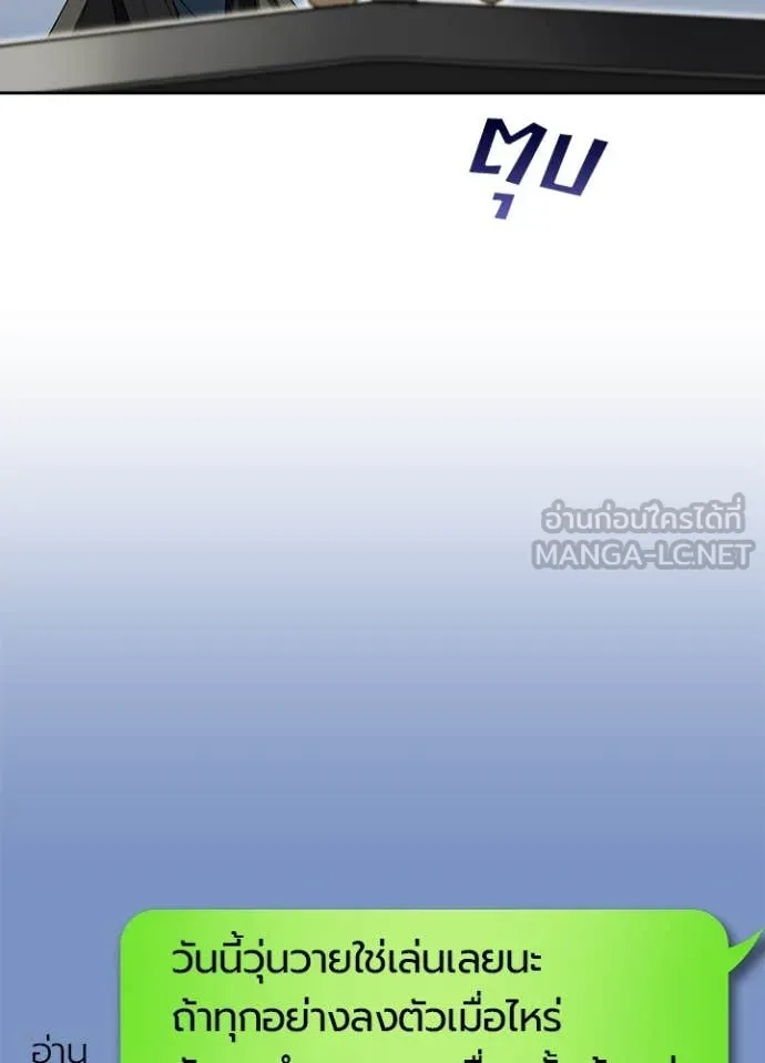 Hidden Class Gravity User เป้าหมายครั้งที่ 2 ต้องเป็นสุดยอดผู้แข็งแกร่งด้วยคลาสลับ ตอนที่ 67 page 45