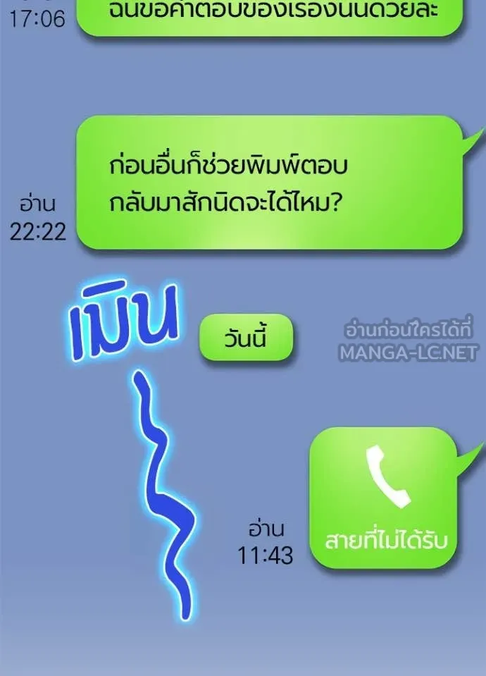 Hidden Class Gravity User เป้าหมายครั้งที่ 2 ต้องเป็นสุดยอดผู้แข็งแกร่งด้วยคลาสลับ ตอนที่ 67 page 46