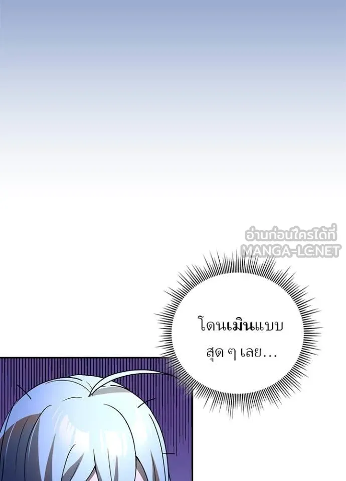 Hidden Class Gravity User เป้าหมายครั้งที่ 2 ต้องเป็นสุดยอดผู้แข็งแกร่งด้วยคลาสลับ ตอนที่ 67 page 47