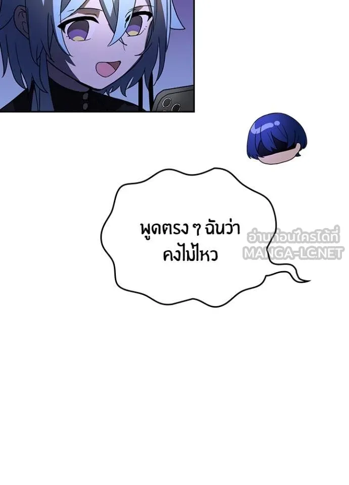 Hidden Class Gravity User เป้าหมายครั้งที่ 2 ต้องเป็นสุดยอดผู้แข็งแกร่งด้วยคลาสลับ ตอนที่ 67 page 48