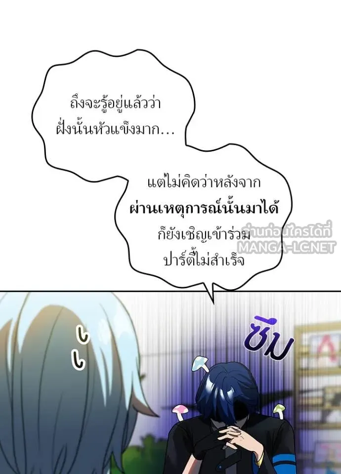 Hidden Class Gravity User เป้าหมายครั้งที่ 2 ต้องเป็นสุดยอดผู้แข็งแกร่งด้วยคลาสลับ ตอนที่ 67 page 49