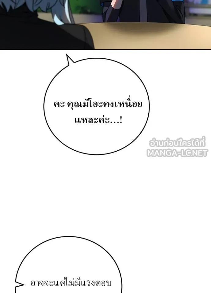 Hidden Class Gravity User เป้าหมายครั้งที่ 2 ต้องเป็นสุดยอดผู้แข็งแกร่งด้วยคลาสลับ ตอนที่ 67 page 50