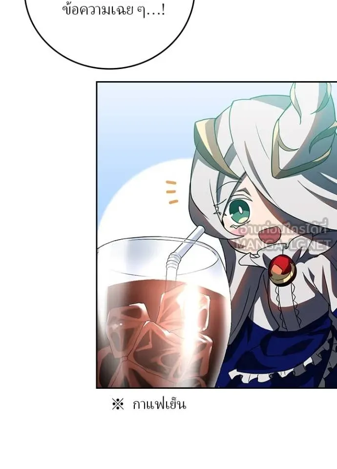 Hidden Class Gravity User เป้าหมายครั้งที่ 2 ต้องเป็นสุดยอดผู้แข็งแกร่งด้วยคลาสลับ ตอนที่ 67 page 51