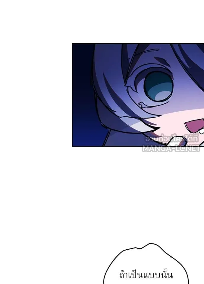 Hidden Class Gravity User เป้าหมายครั้งที่ 2 ต้องเป็นสุดยอดผู้แข็งแกร่งด้วยคลาสลับ ตอนที่ 67 page 53